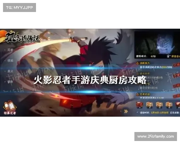 火影忍者手游新版本燃情再续激战再起挑战极限荣耀归来 火影忍者手游新版本燃情再续激战再起挑战极限荣耀归来